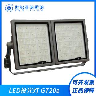 上海亚明GT20aLED投光灯800w1000w大功率服务区景区工业照明灯