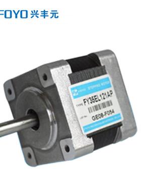 兴丰元两相步进电机FY35EL121AP/FY35EL150AP1混合式步进电机