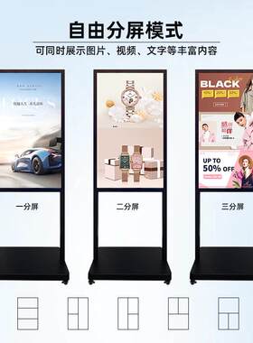 43寸55寸立柱双杆商场银行宣传落地式全面屏一体机双面立式广告机