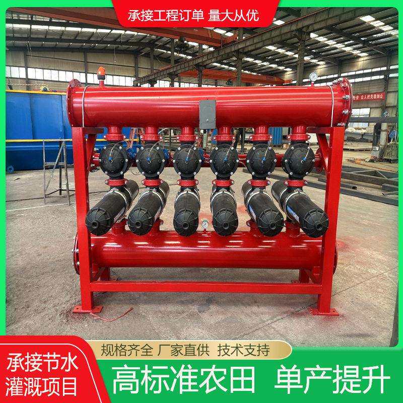 全自动反冲洗叠片过滤器农用大田灌溉水源净化水机用叠片过滤器