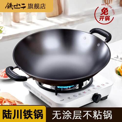 无涂层生铁铸铁锅老式双耳传统家用炒锅不沾炒锅瓦斯炉适用