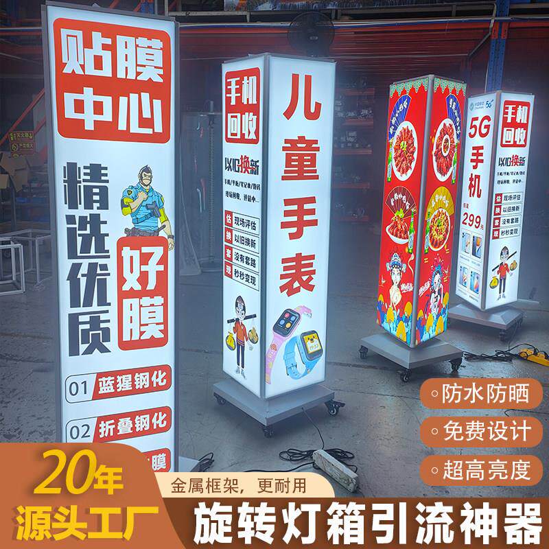 户外落地餐饮宵夜可移动LED广告招牌防水立式方形插画旋转灯箱