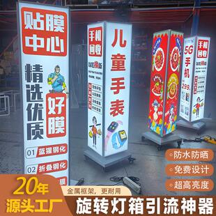 方形插画旋转灯箱 户外落地餐饮宵夜可移动LED广告招牌防水立式