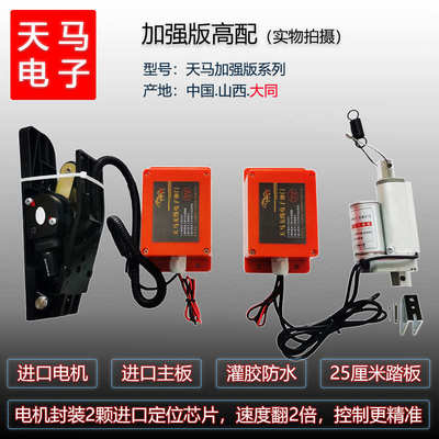 天马吊车无线电子油门大泵国二随车吊改装远程遥控油门踏板控制器