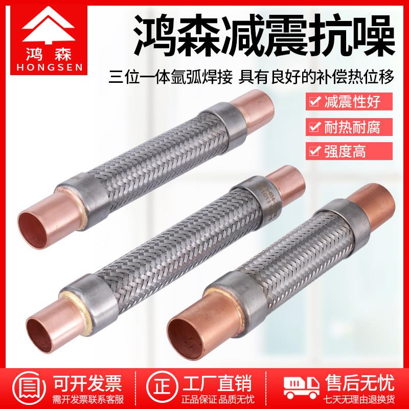 鸿森VAFX系列不锈钢减震管避震波纹软管冷藏库空调组安装高压避震