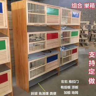 鴿具鴿子巢箱組合種鴿繁殖籠鴿子配對籠巢箱松木實木組合 包郵
