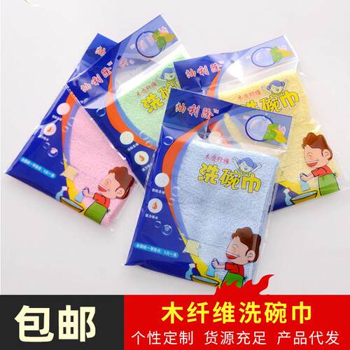 厂家厨房抹布不易沾油刷碗布加厚木纤维油利除洗碗巾清洁巾