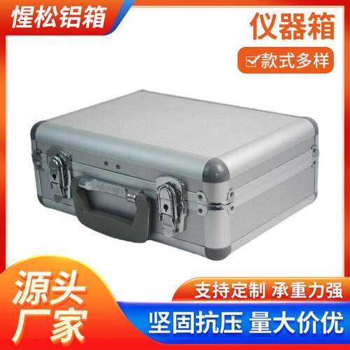 铝合金手提减震工具仪表仪器箱EVA防震内衬锁扣周转收纳铝箱