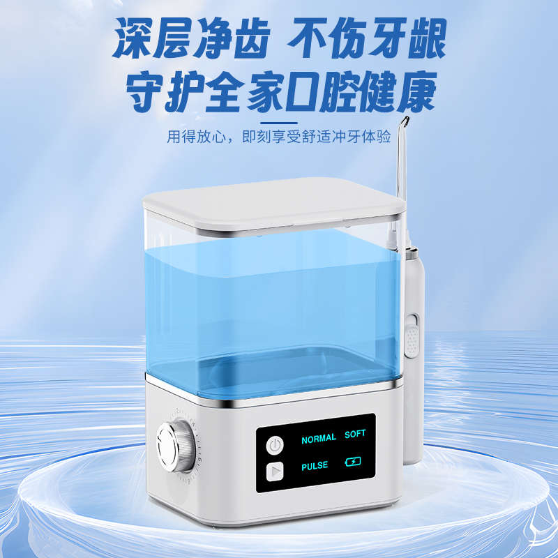 牙喜电动冲牙器家用台式脉冲洗牙器正畸专用口腔牙齿缝冲洗水牙线
