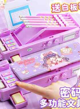 【专链】小学生儿童文具盒多功能密码款大容量笔盒壹