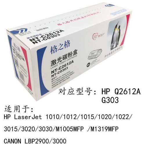 厂家直销12A格之格加粉C0303硒鼓hp1020 m1005 HP1010 2612A LBP2