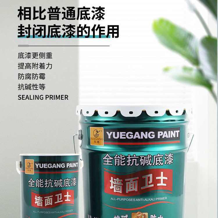 粤港抗碱底漆渗透封闭防水打底全能油漆室内装修内墙发霉返碱返潮,基础建材,瓷砖漆,淘宝优惠券,粉丝福利购,淘宝优惠卷