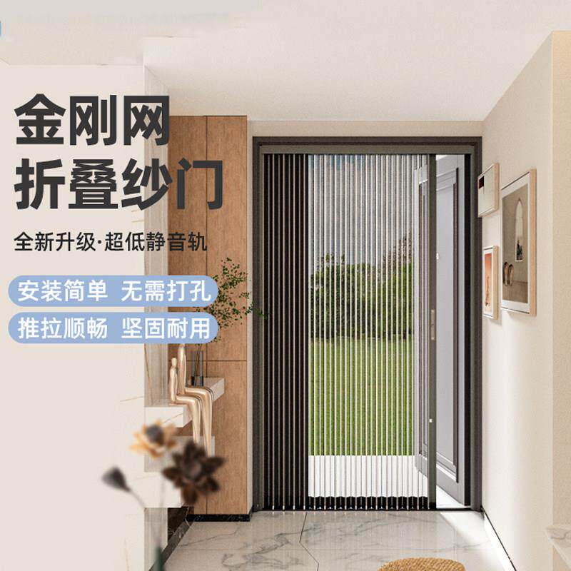 酣然 金刚网折叠纱门定制 护卫系列推拉铝合金防盗防蚊入户纱窗门