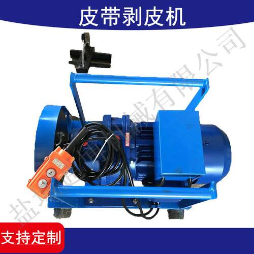 矿用皮带扒皮机 胶层剥除机 通用BPJ型