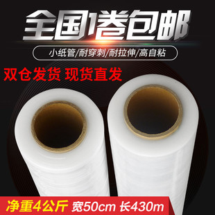 宽50cm净重8斤缠绕膜PE膜拉伸膜包装 膜工业保鲜膜托盘膜薄膜 包邮