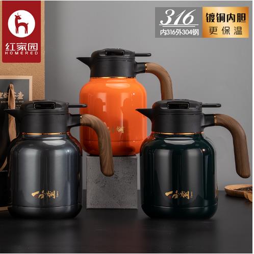 红家园316不锈钢保温水壶保温瓶大容量家用热水瓶宿舍暖水咖啡壶