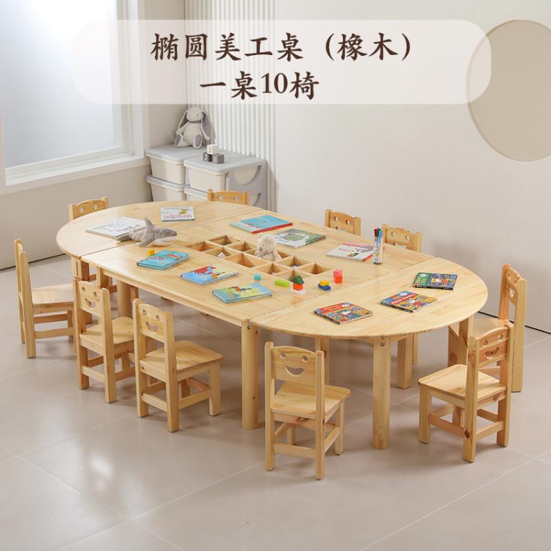 儿童早美教实木桌幼儿园画室美术组合桌绘画学习手椅JYZ工桌工椅