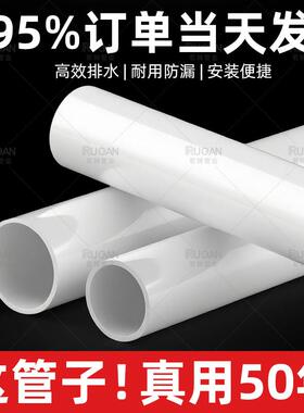 pvc排水管50下水管75落水管中标加厚90通风管110塑料雨水管160200