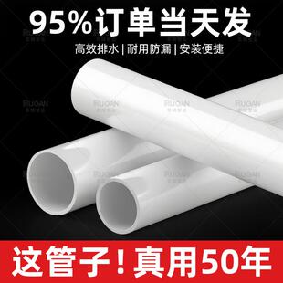 pvc排水管50下水管75落水管中标加厚90通风管110塑料雨水管160200