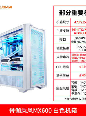 骨伽 乘风MX600 全塔台式机箱支持E-ATX主板竖装显卡360水冷