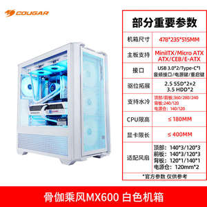 骨伽 乘风MX600 全塔台式机箱支持E-ATX主板竖装显卡360水冷