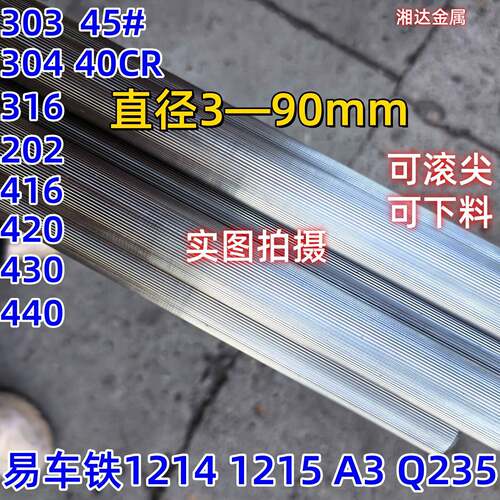 易车303 304F 316F直纹拉花网纹滚花圆棒圆钢压花防滑实心不锈钢