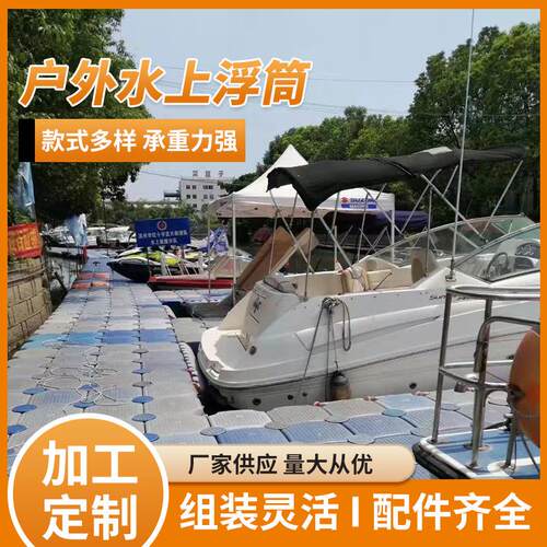高分子量密度合成材料款水上滚筒配件水上码头浮桥配件小蘑菇头