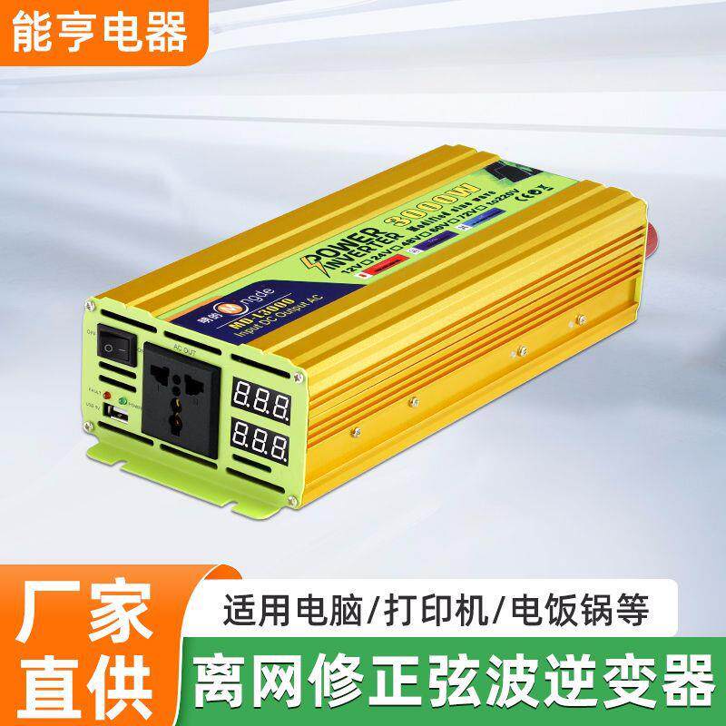 明的修正波3000W越南跨境离网逆变器户外应急用电储能移动电源