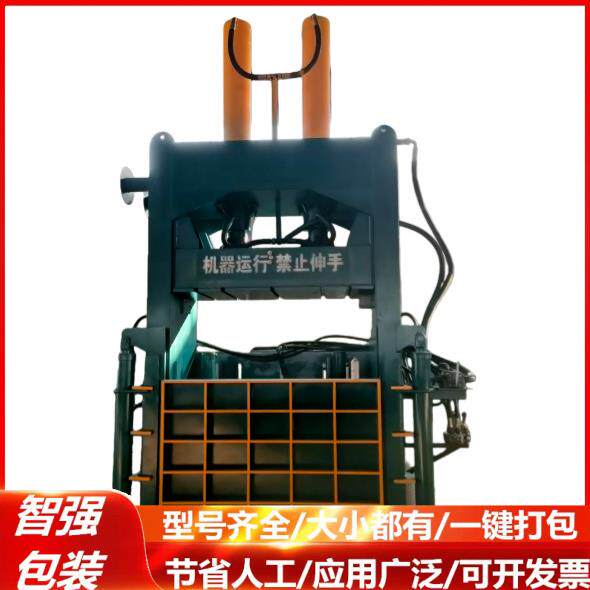 厂家直销液压打包机易拉罐不锈钢铝合金打包机立式压包机