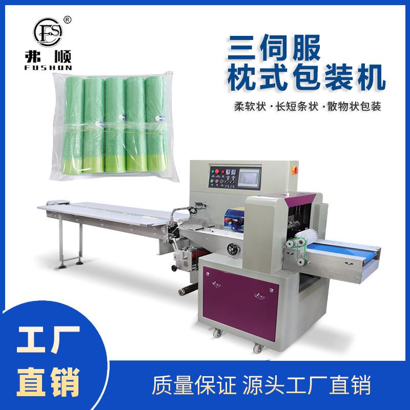 伺服包装 彩色垃圾袋包装机 保鲜膜包装机 日用品自动套袋包装机