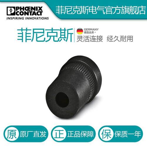 菲尼克斯开槽连接块SACB-D PG 13,5 (6,5-9,5) BK电气联接德国是P