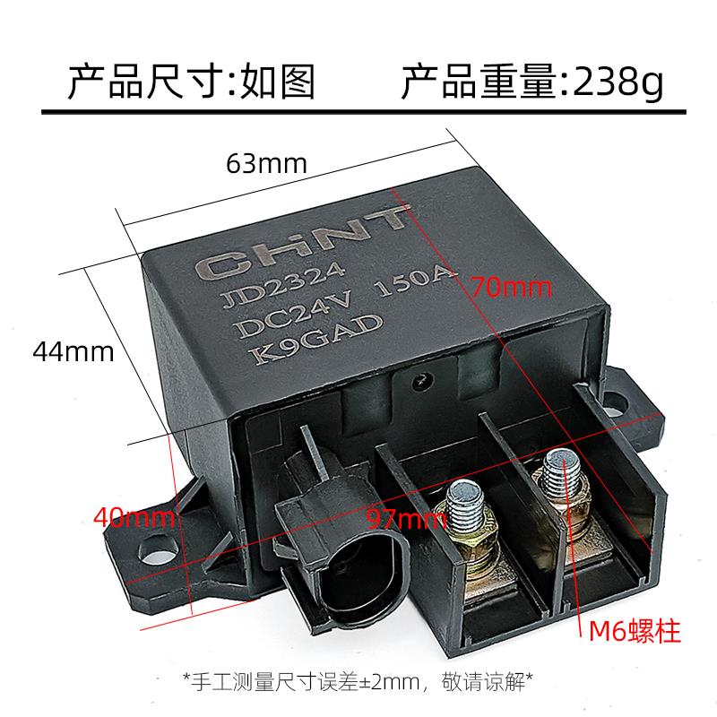 正泰汽车JD2324 24V150A/JD1324 12V150A启动预热继电器