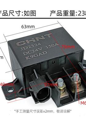 正泰汽车JD2324 24V150A/JD1324 12V150A启动预热继电器