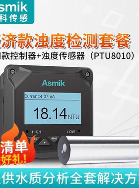 正品线 线浊度仪检浑测上仪污泥浓度计浊度感测器msls悬浮物水质