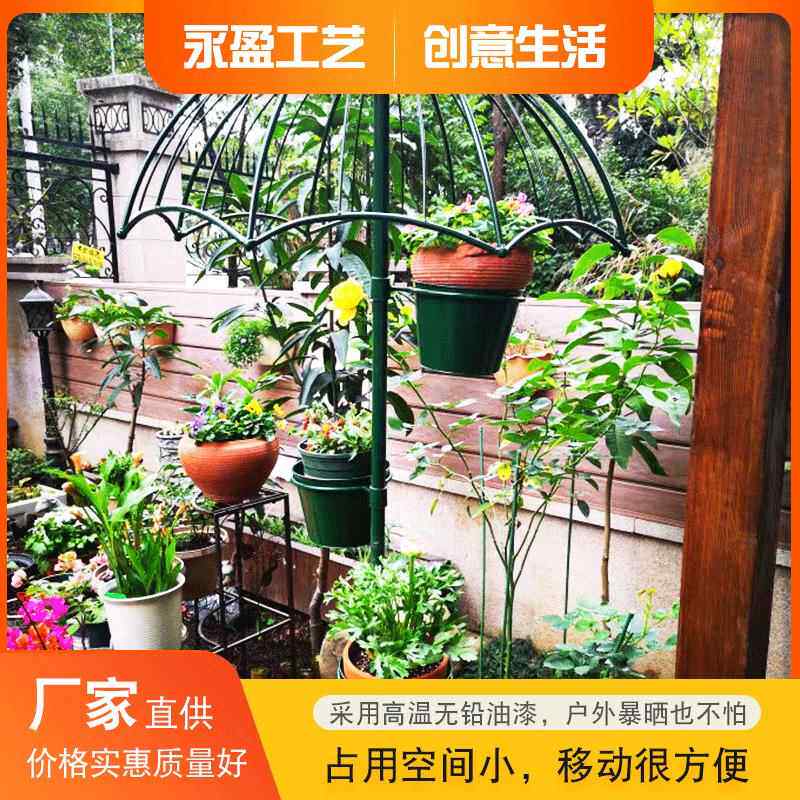 阳台花店装饰摆件 美式铁艺家居创意雨伞花架 落地植物花架摆设
