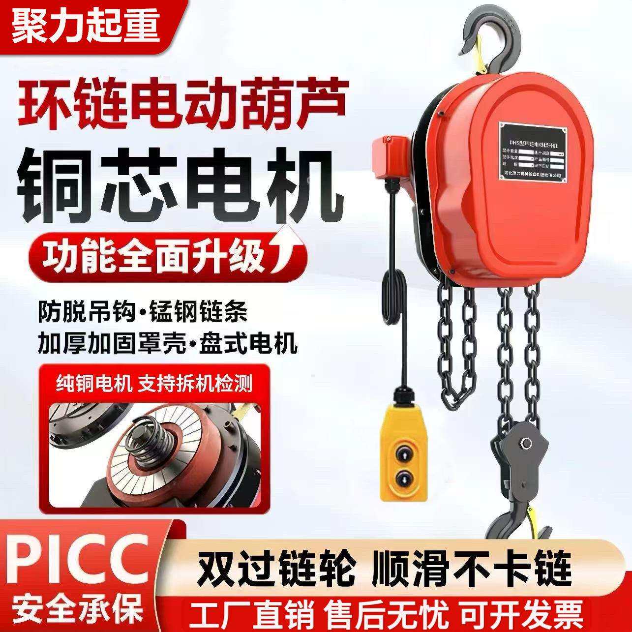 环链电动葫芦380v1t/2/3/5吨升降起重吊机220v倒链群吊提升机链条