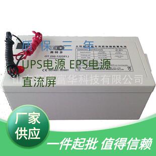 12V250AH 10HR太阳能风能储能胶体电池奥特多蓄电池 GEL OT25012
