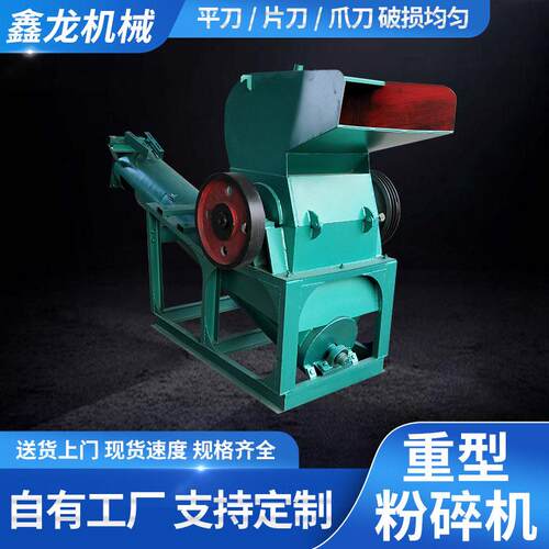 台州鑫龙厂直销600型带水清洗塑料薄膜大棚膜破碎机蛇皮袋粉碎机