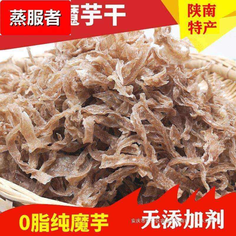 陕西特产干货魔芋丝素食商用纯魔芋干魔芋豆腐魔芋片素毛肚包邮