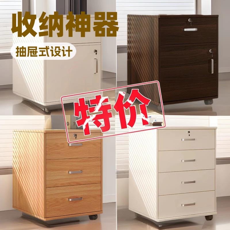 木质带锁小柜子柜抽屉柜带轮桌下储物柜文件柜办公副柜文件整理