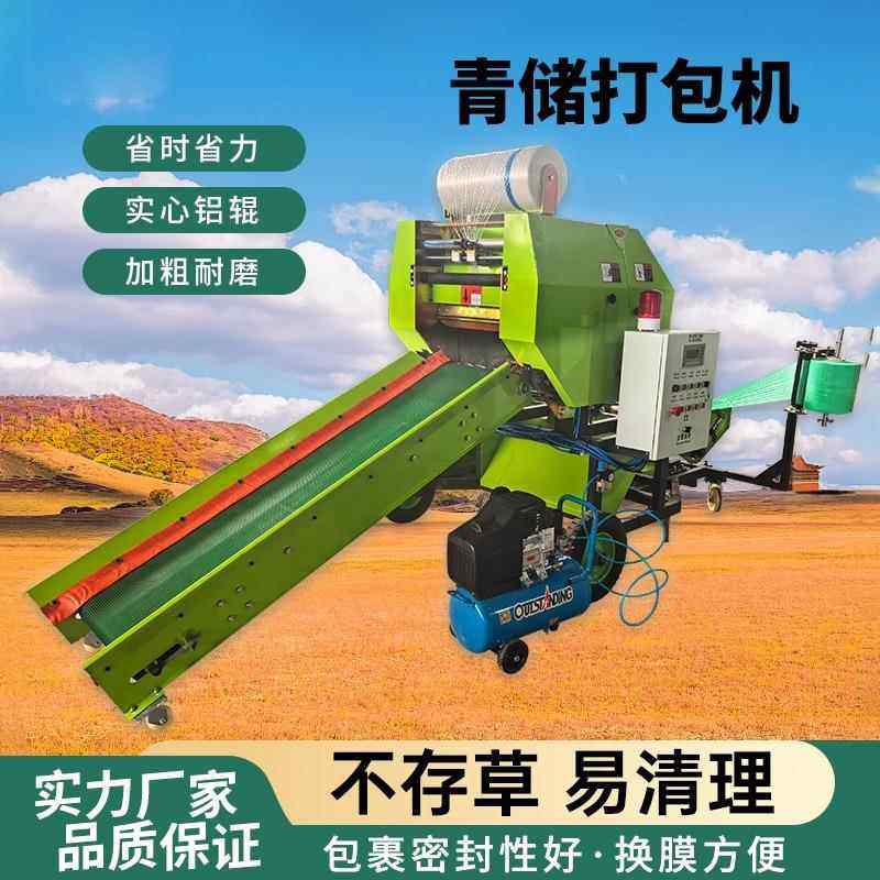 全自动青储打包机青贮草料饲料牧草圆捆机秸秆粉碎打捆包膜一体机,农机/农具/农膜,农用防护器具,淘宝优惠券,粉丝福利购,淘宝优惠卷