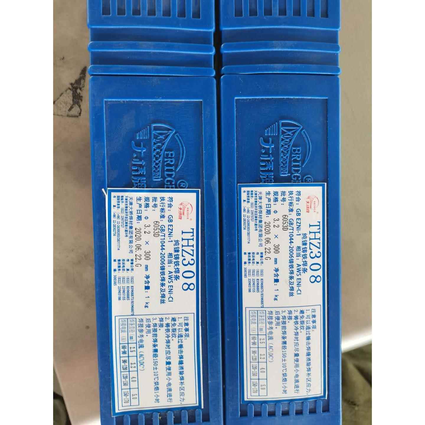 上海斯米克铸铁Z308焊条大桥Z308铸铁焊条金桥Z308 408铸铁焊条