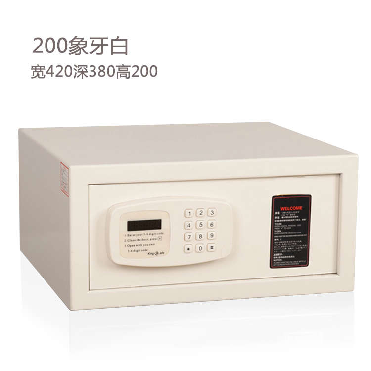kingsafe家用小型保险箱侧开迷你小保管箱入墙密码酒店客房保险柜