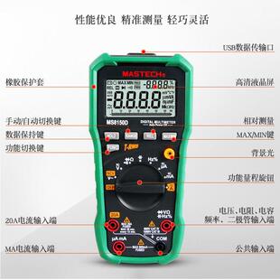 华仪万用表数字家用自动背光数显式 表ms8150a