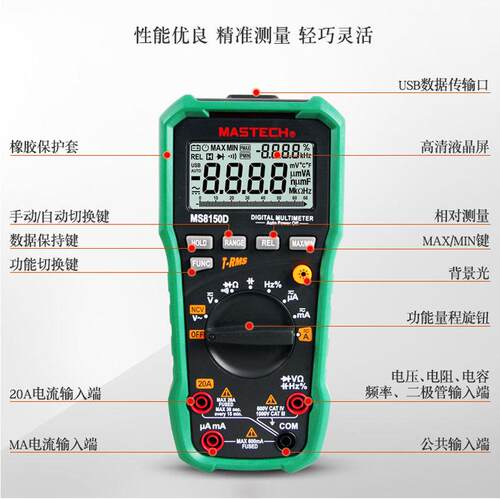 华仪万用表数字家用自动背光数显式表ms8150a/b/c/d