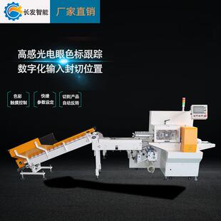 机 机高效全自动伺服多功能包装 智能ZS 450X水果包装