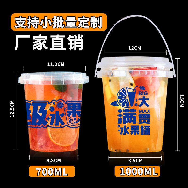 1000ml一桶奶茶杯贴纸网红超大加厚一次性手提水桶奶茶果茶杯定制