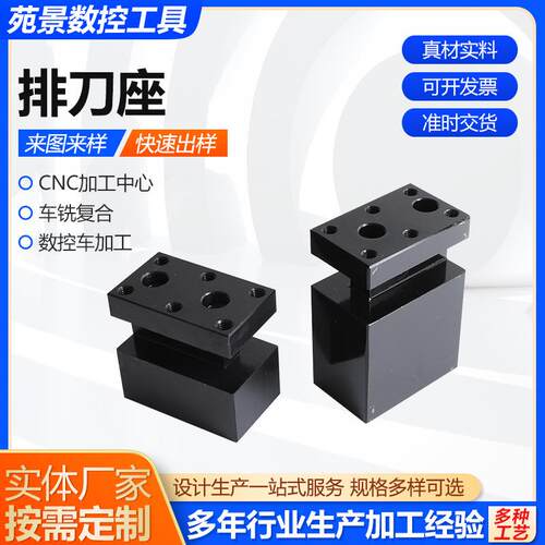数座控车刀架PNK钻床孔辅助刀机床头打孔u钻夹具内钻孔车刀座