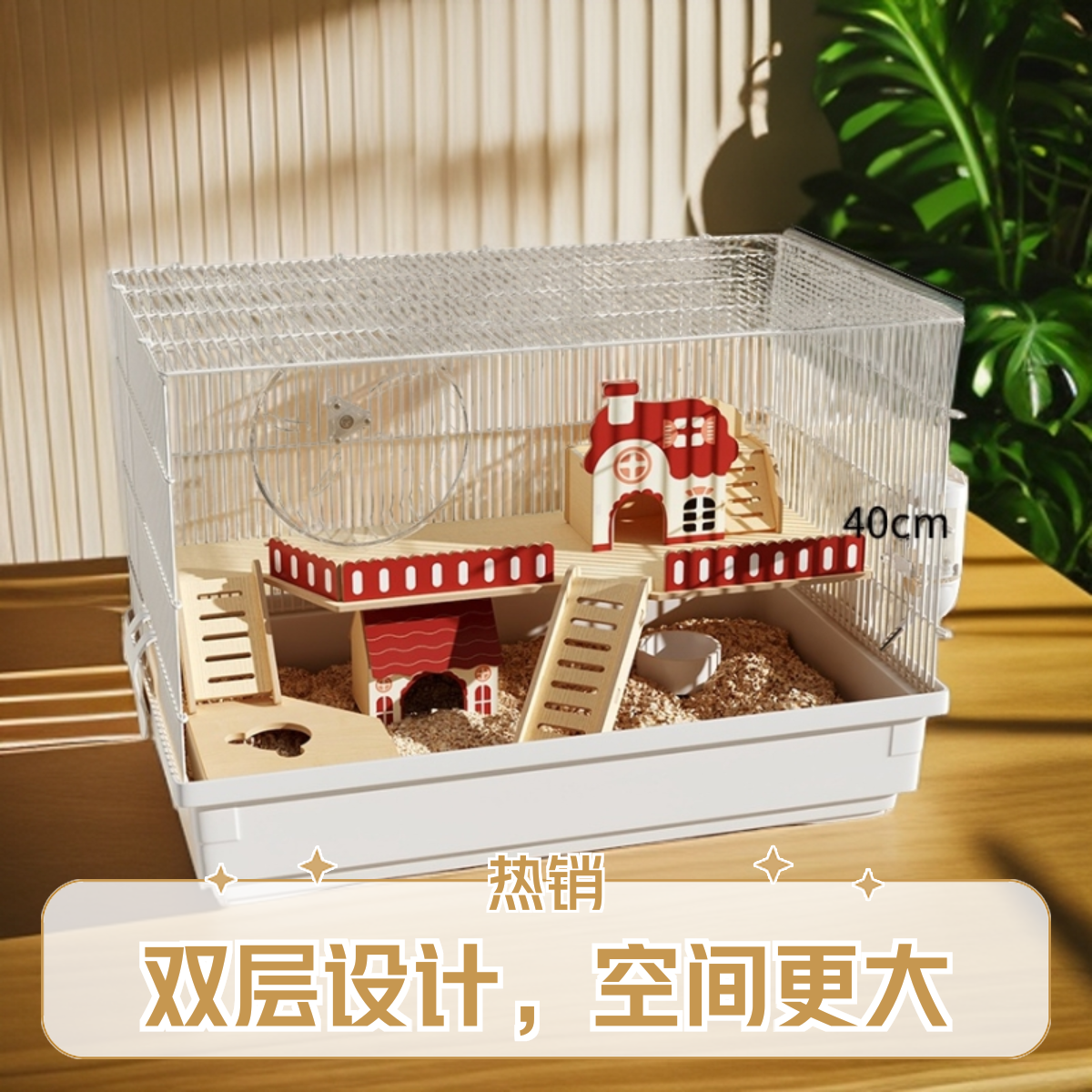 洁西仓鼠47基础笼子专用窝房子豪华别墅大空间便宜易打理用品全套