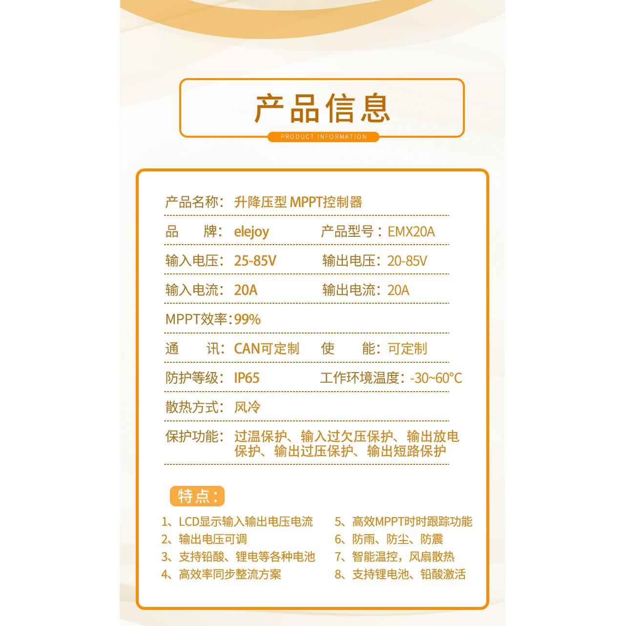 MPPT升降压太阳能充电控制器24V36V48V60V72V通用型 电动车充电器
